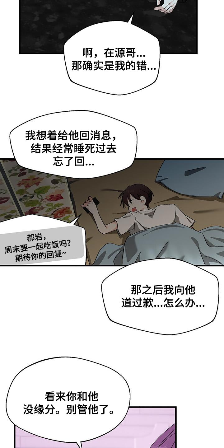 百鬼缠身的漫画在哪看漫画,第101话1图