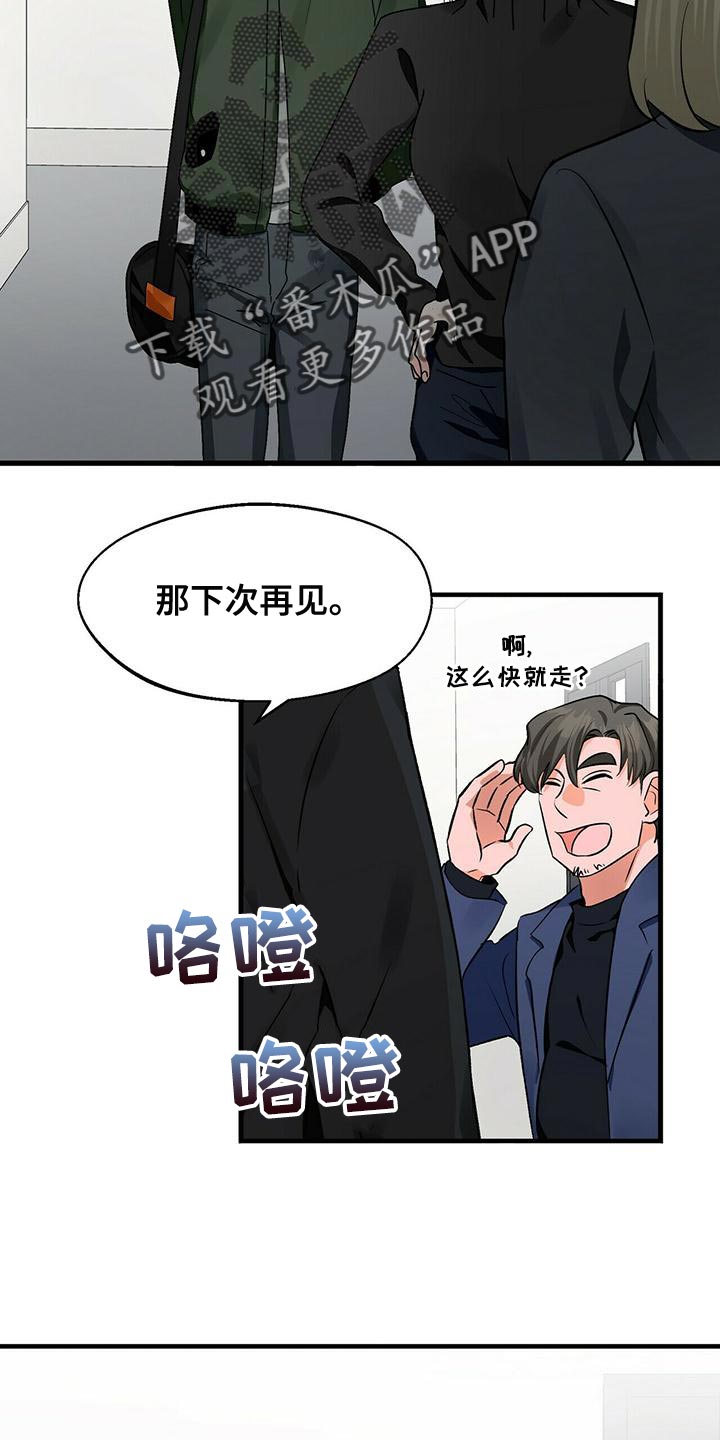 百鬼缠身漫画免费观看全集漫画,第46话2图
