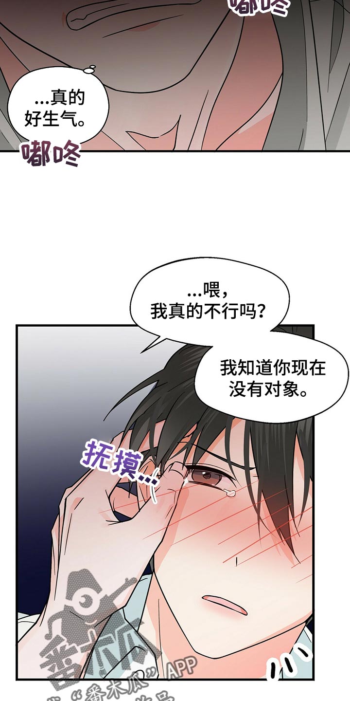 百鬼缠身漫画,第38话1图