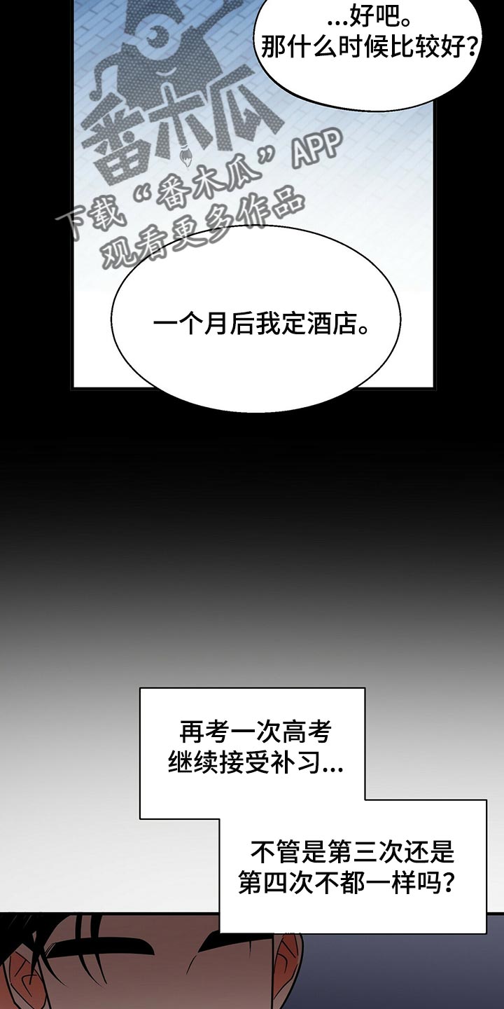 百鬼缠身漫画,第38话2图