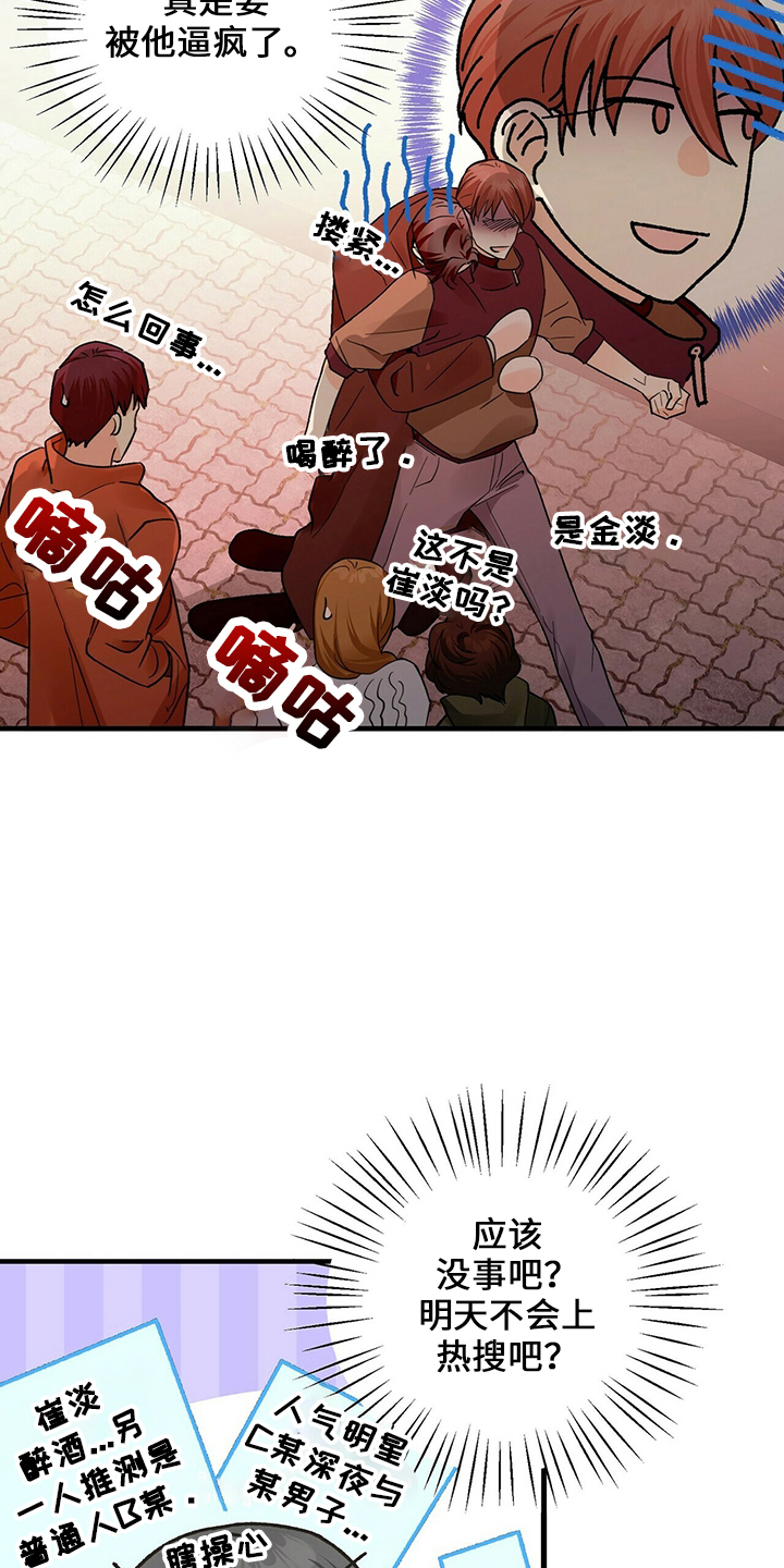 百鬼缠身的漫画在哪看漫画,第32话2图