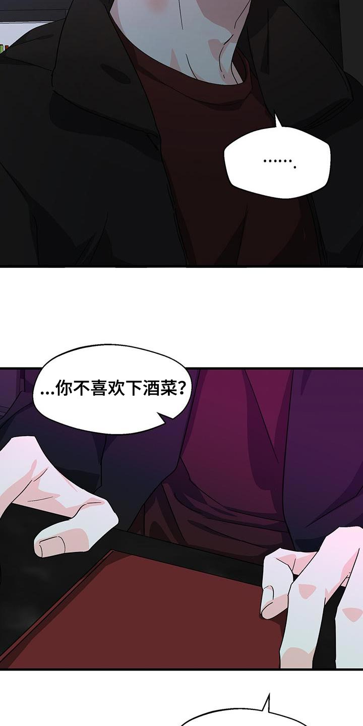 百鬼缠身漫画免费观看全集漫画,第101话1图