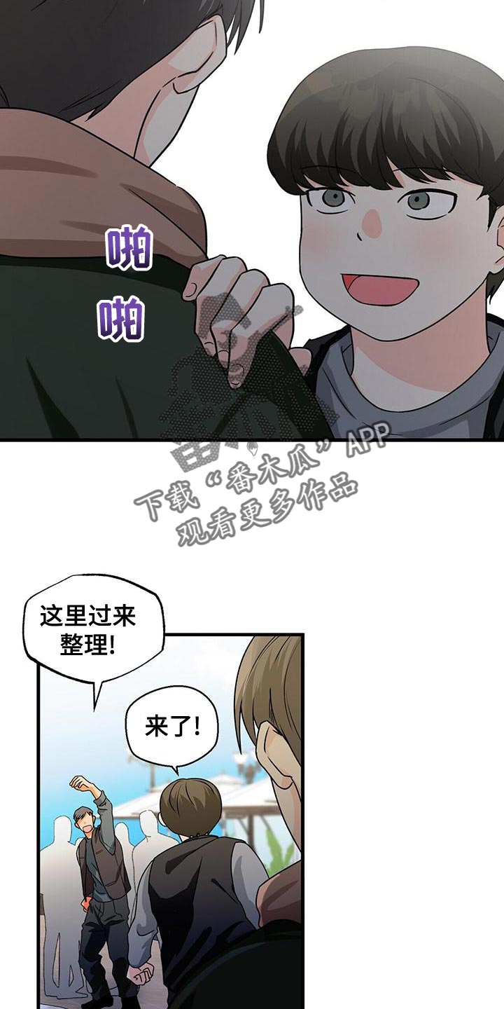 百鬼缠身漫画,第57话2图