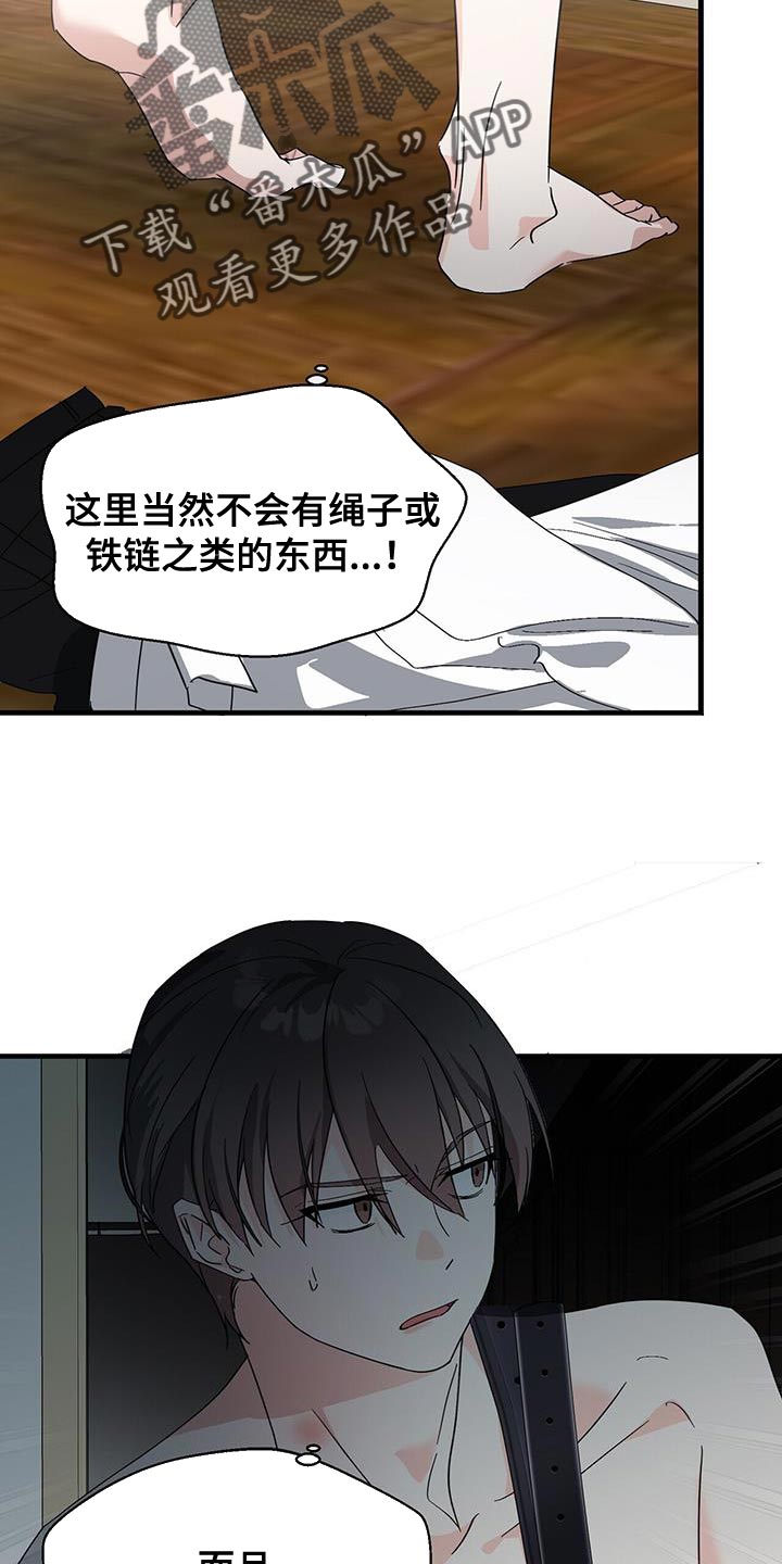 百鬼缠身漫画,第107话2图