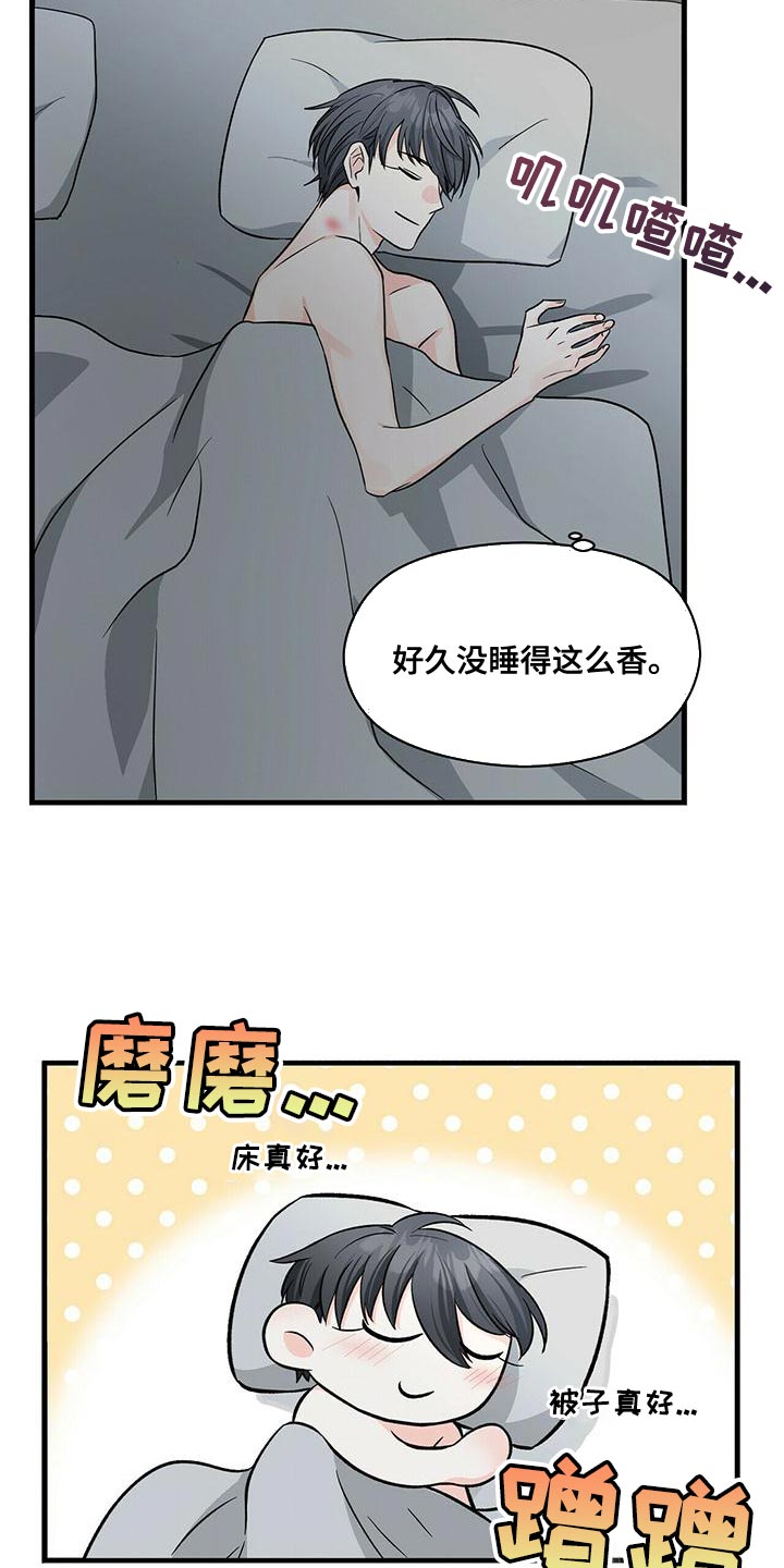 百诡缠身漫画,第44话1图