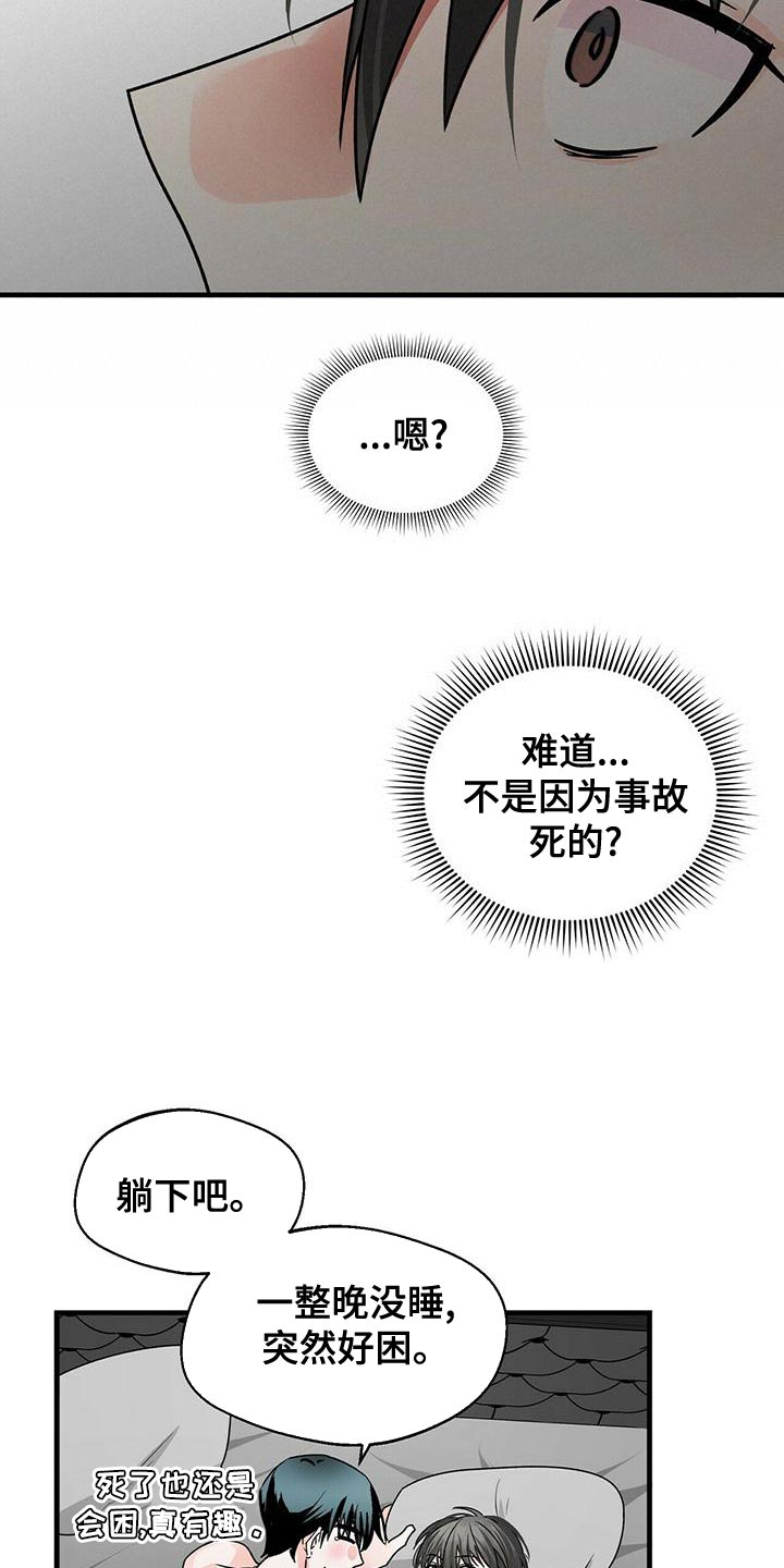 百鬼缠身漫画免费观看全集漫画,第50话2图