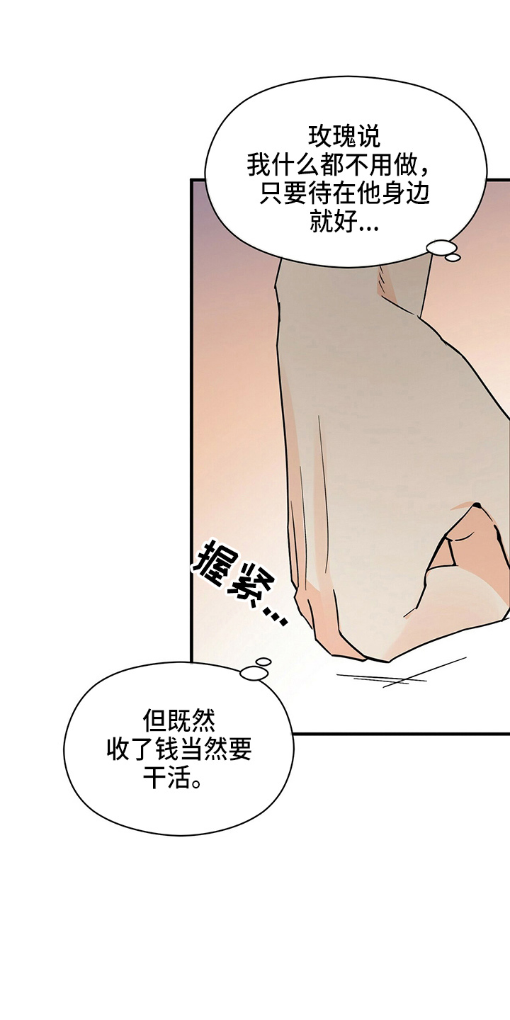百鬼缠身漫画免费观看全集漫画,第30话1图