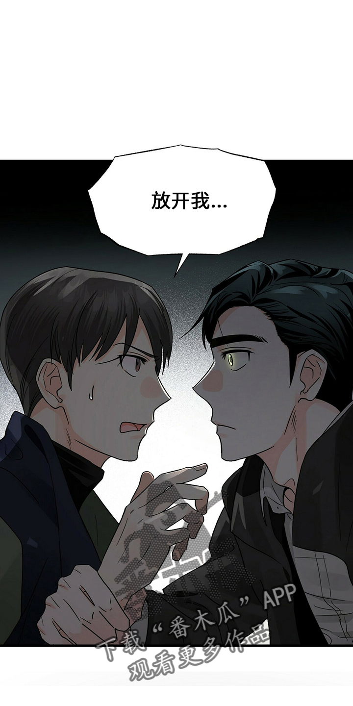 百鬼缠身漫画免费观看全集漫画,第33话2图