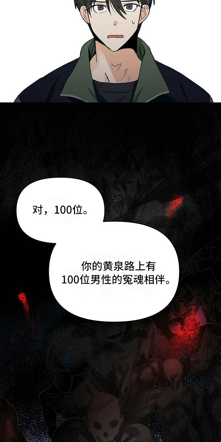 百鬼缠身漫画免费观看全集漫画,第2话1图