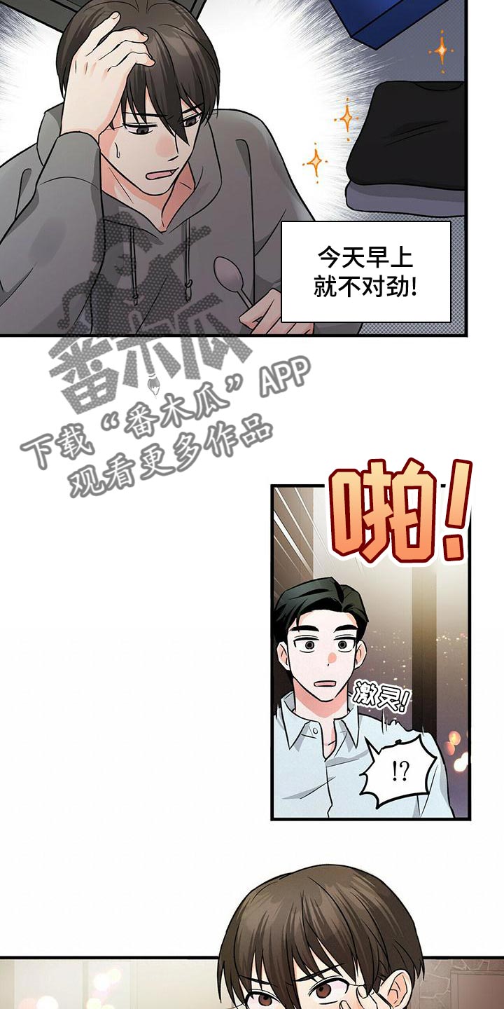 百鬼缠身韩漫未删减在线看漫画,第47话1图