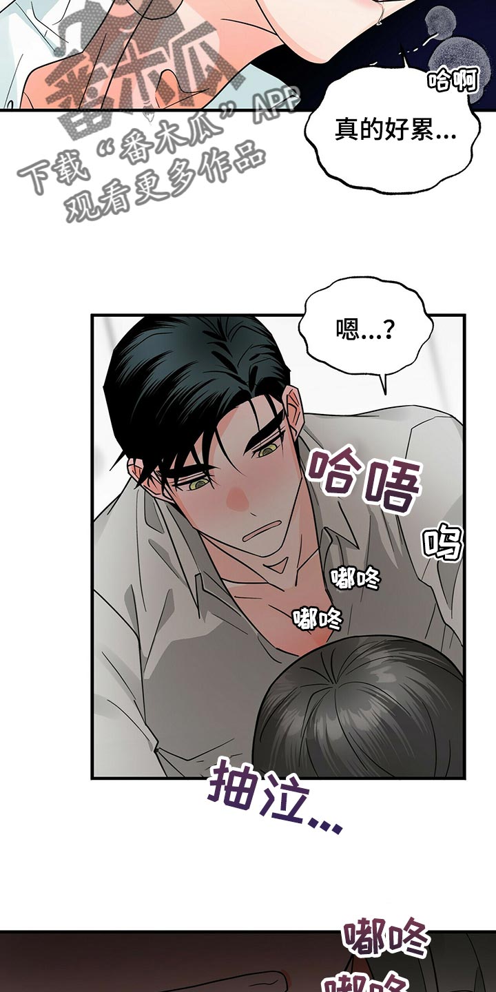 百鬼缠身漫画,第38话2图