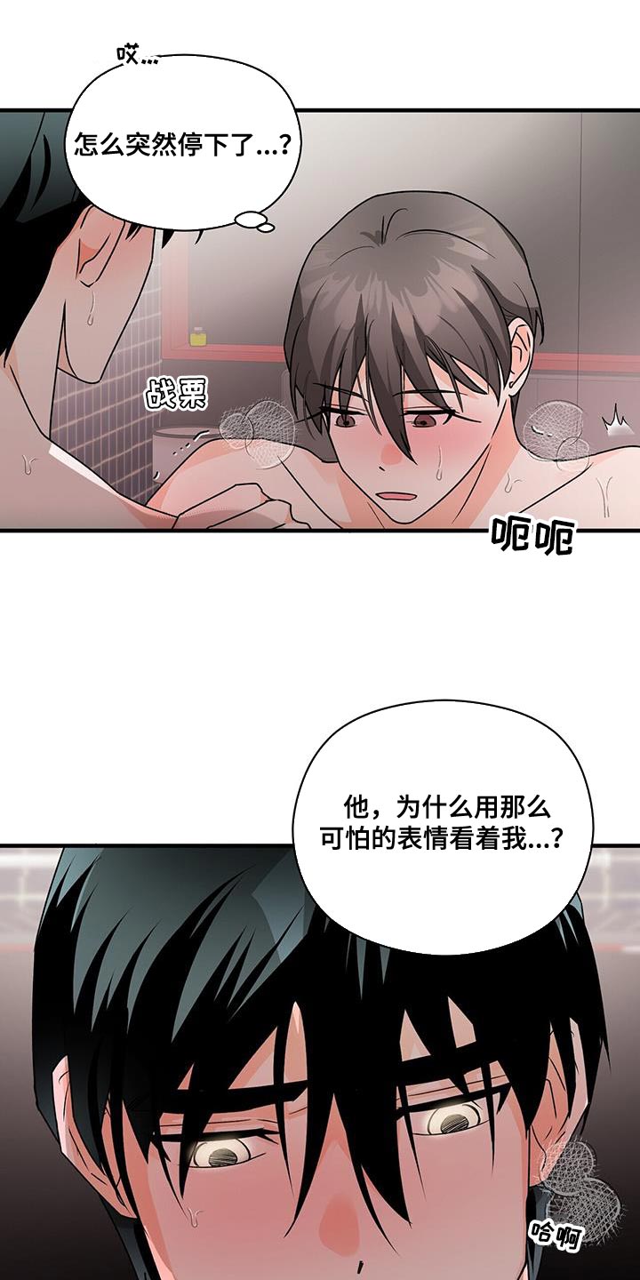 百鬼缠身漫画免费观看全集漫画,第73话2图