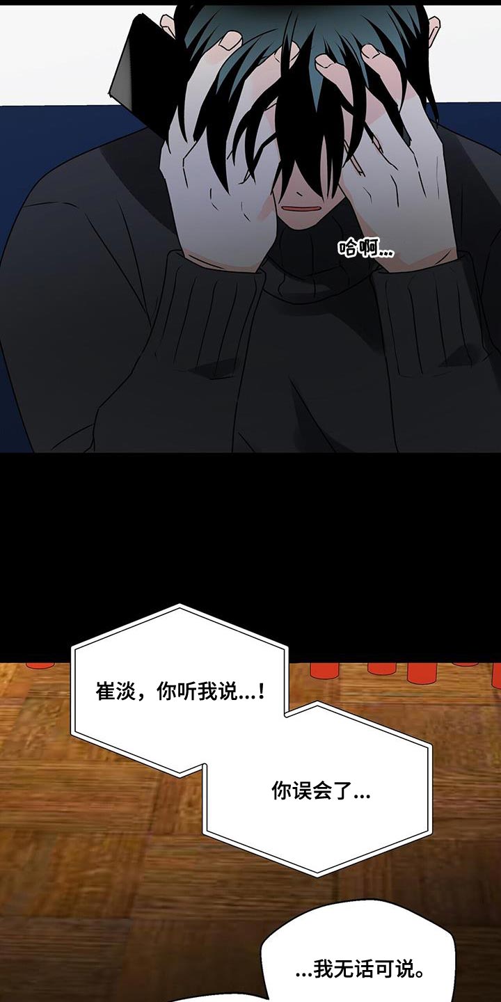 百鬼缠身漫画,第86话1图