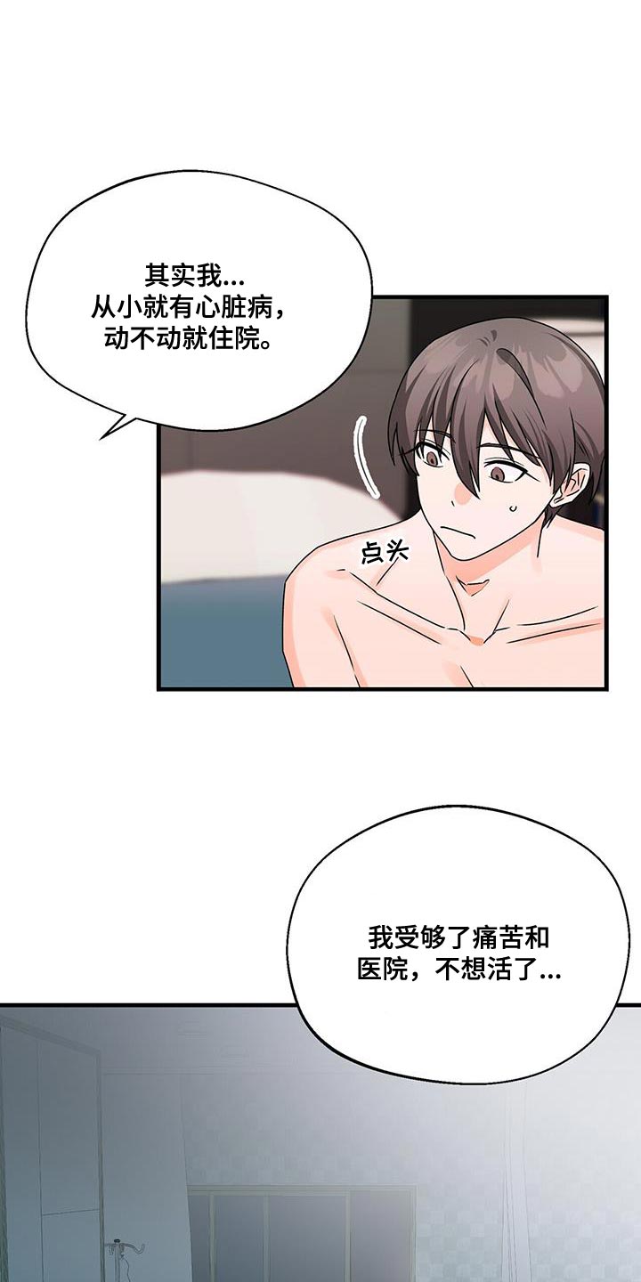 百鬼缠身漫画免费观看全集漫画,第74话2图