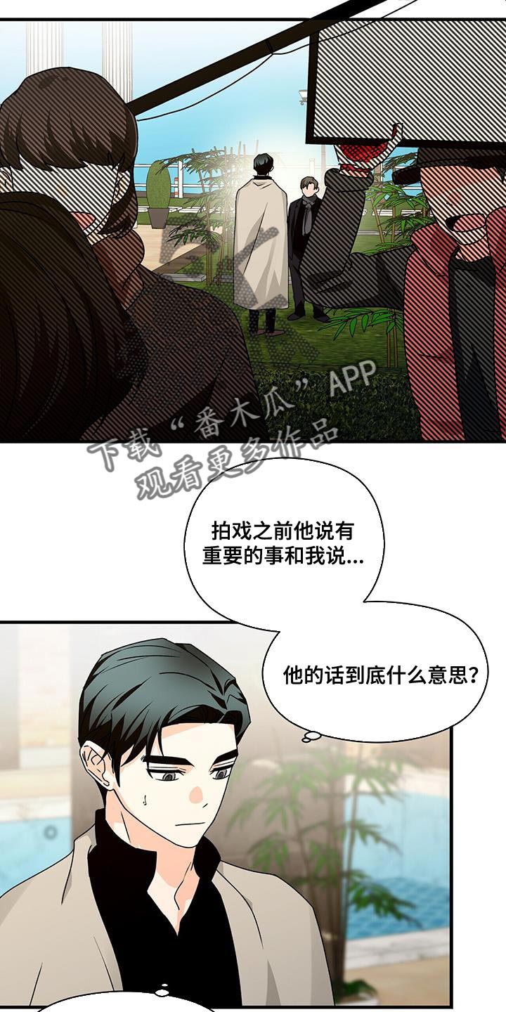 百鬼缠身漫画,第87话2图