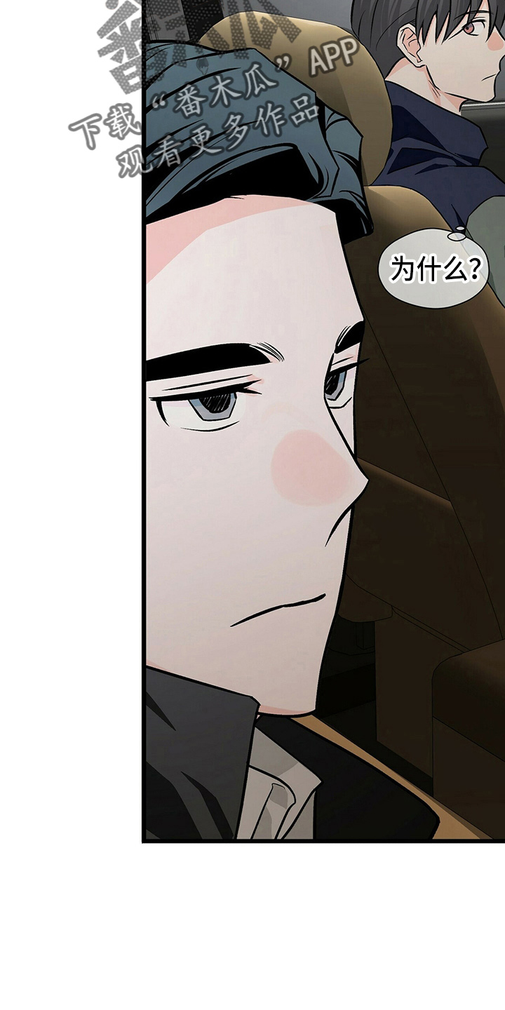 百鬼缠身漫画免费观看全集漫画,第27话1图