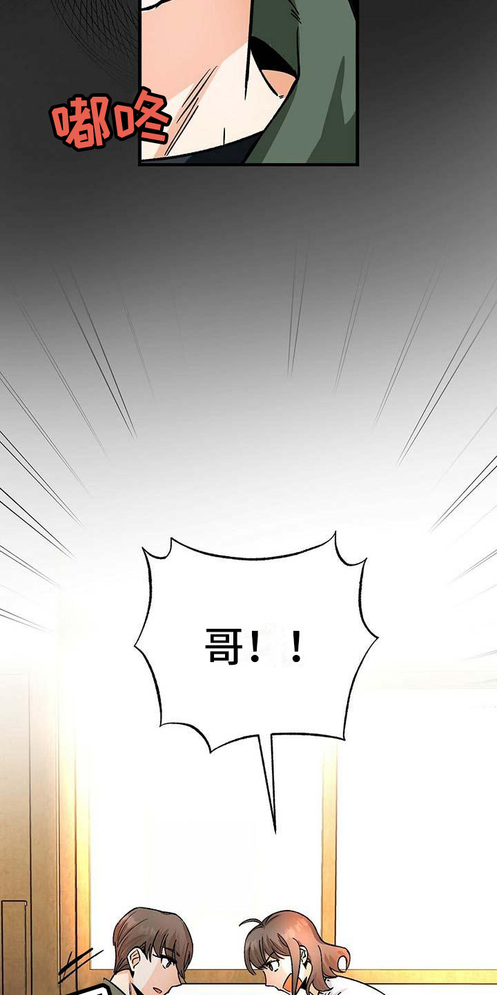 百鬼缠身结局漫画,第6话2图