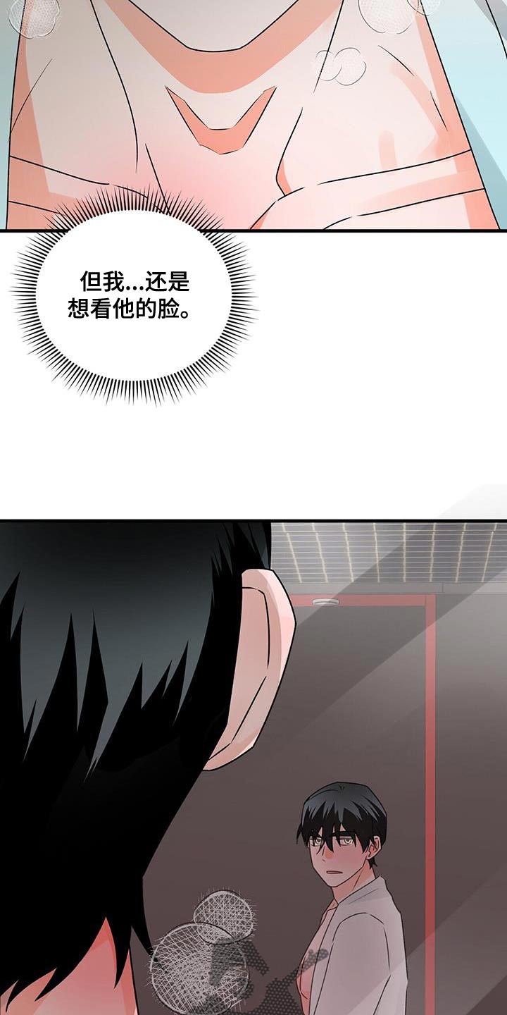 百鬼缠身漫画免费观看全集漫画,第72话2图