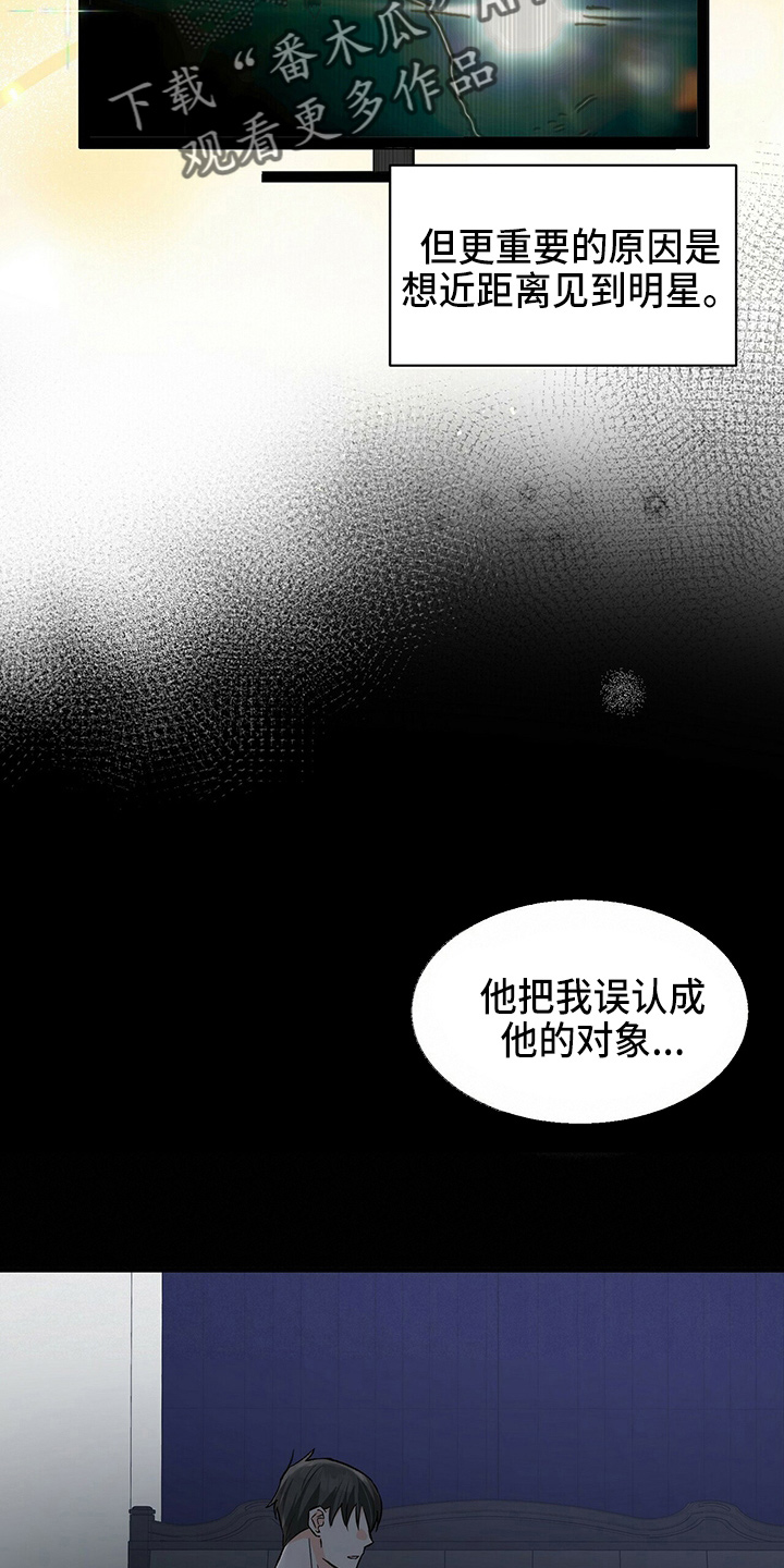 百鬼缠身结局漫画,第29话2图