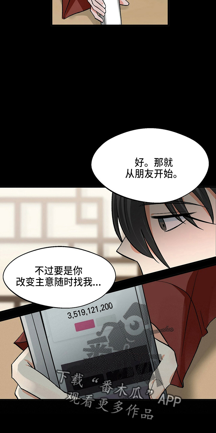 百鬼缠身漫画免费观看全集漫画,第24话2图