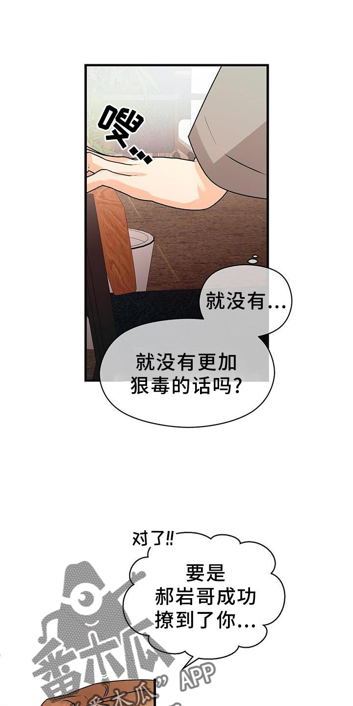 百鬼缠身漫画,第84话1图