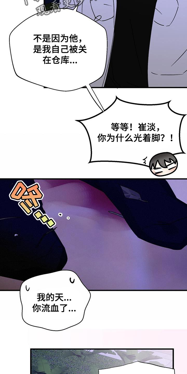 百鬼缠身漫画免费观看全集漫画,第93话2图