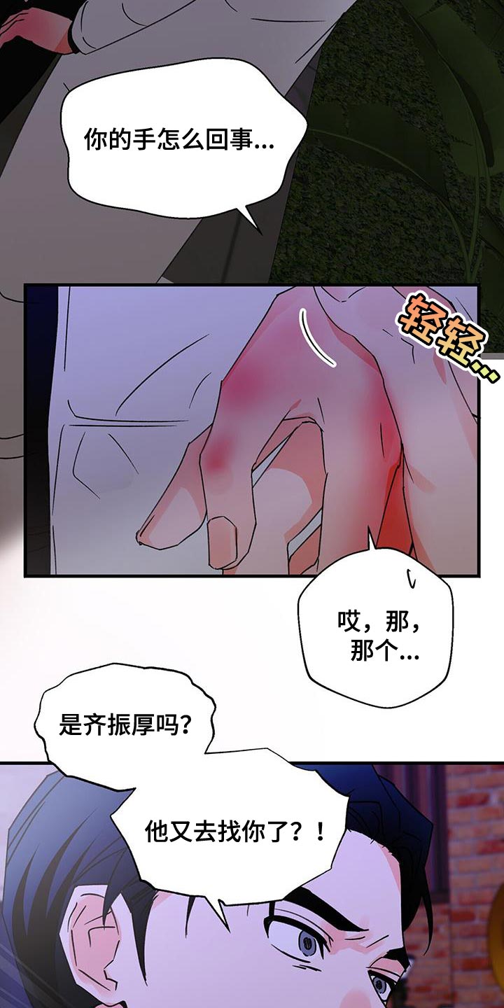 百鬼缠身漫画免费观看全集漫画,第93话2图