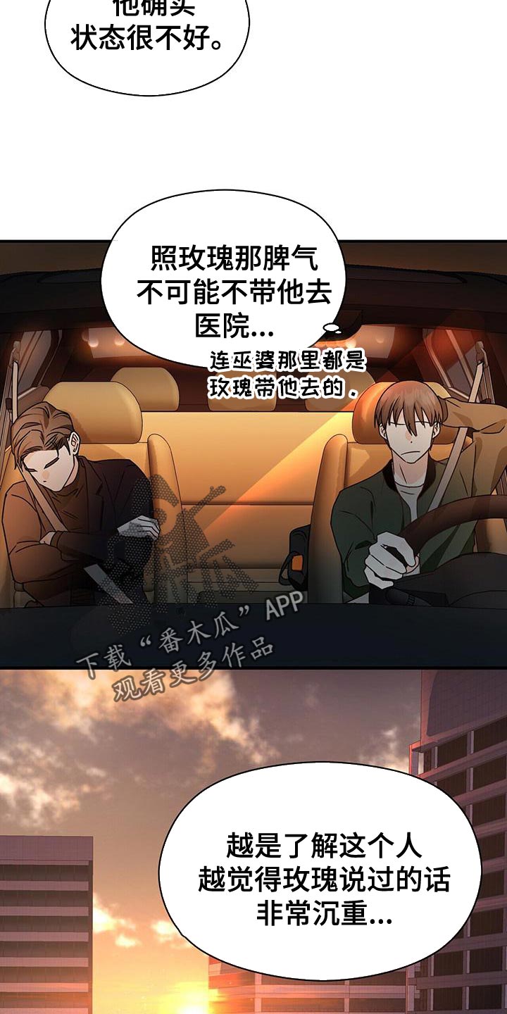 百鬼缠身漫画免费观看全集漫画,第54话2图
