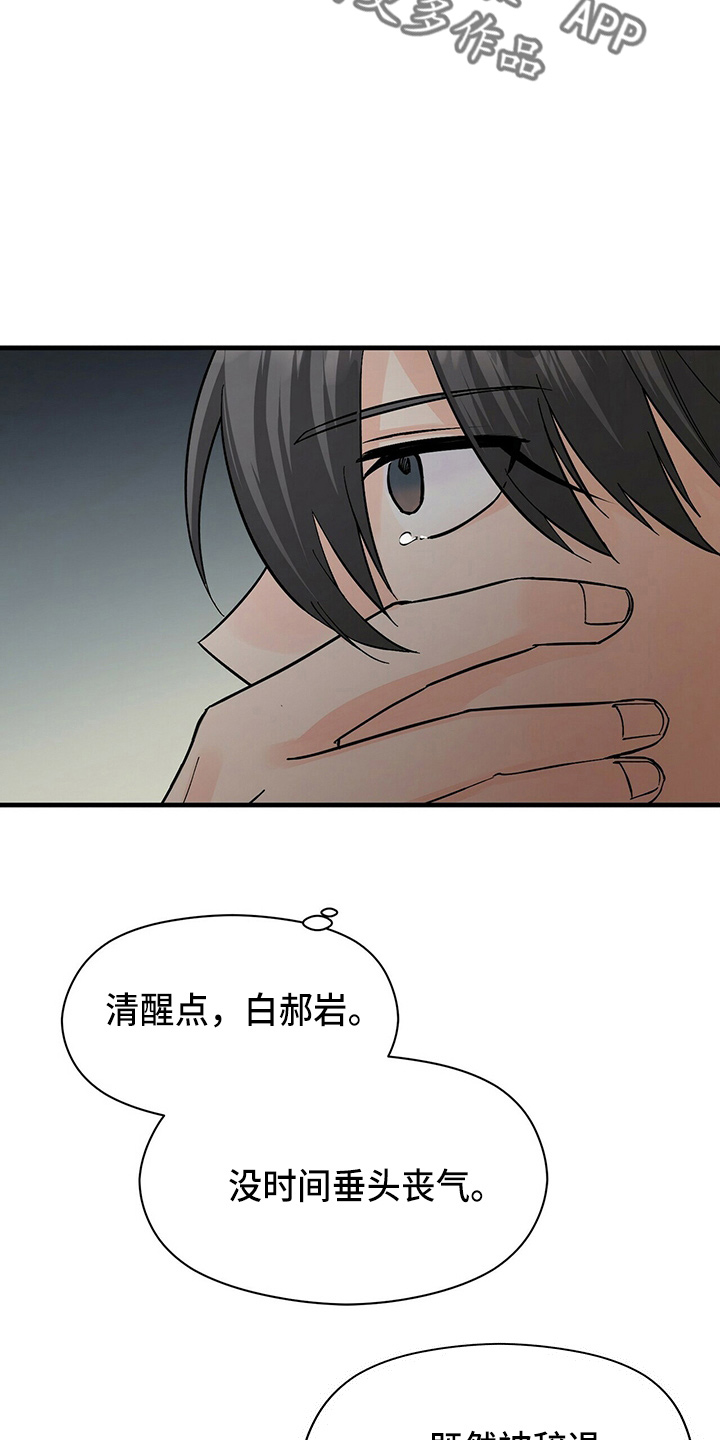 百鬼缠身漫画免费观看全集漫画,第21话2图