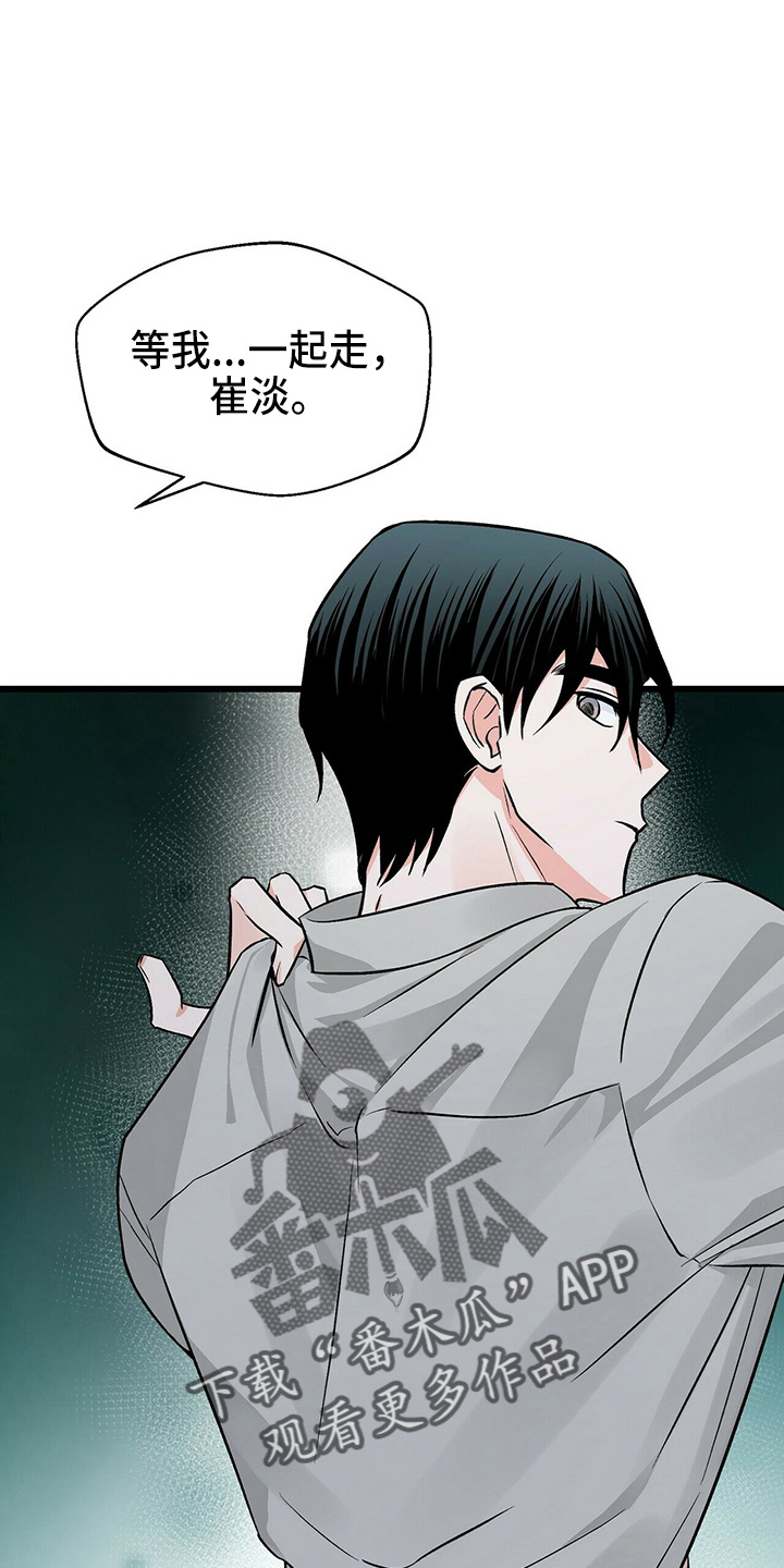 百鬼缠身漫画免费观看全集漫画,第26话2图