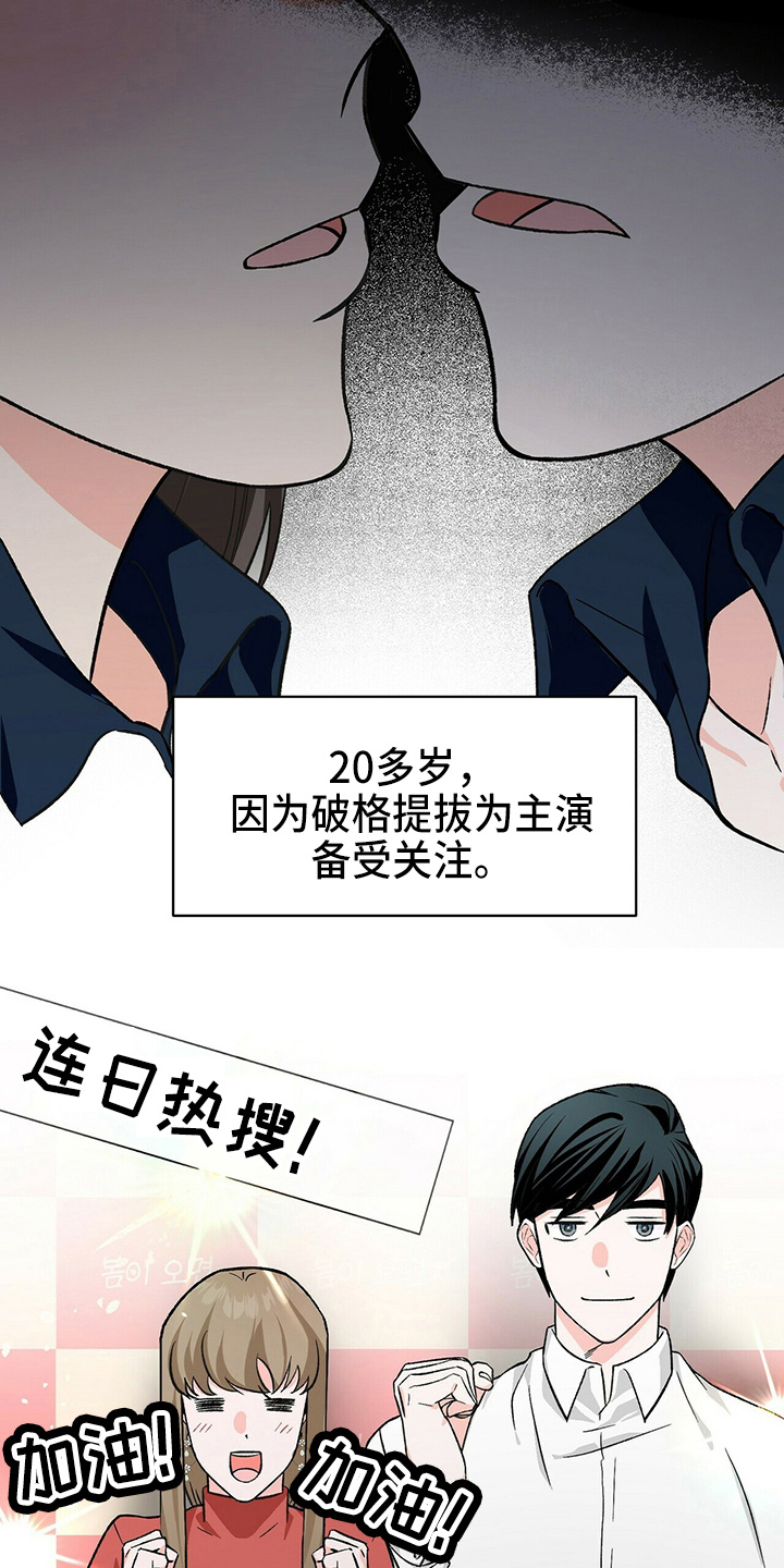 百鬼缠身漫画免费观看全集漫画,第26话1图