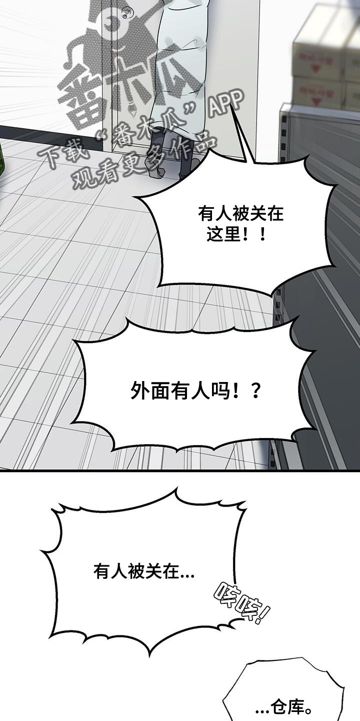 百鬼屋侦探事务所漫画,第91话2图