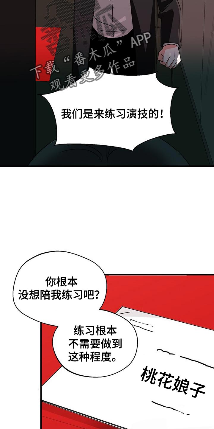 百鬼缠身漫画免费观看全集漫画,第69话2图