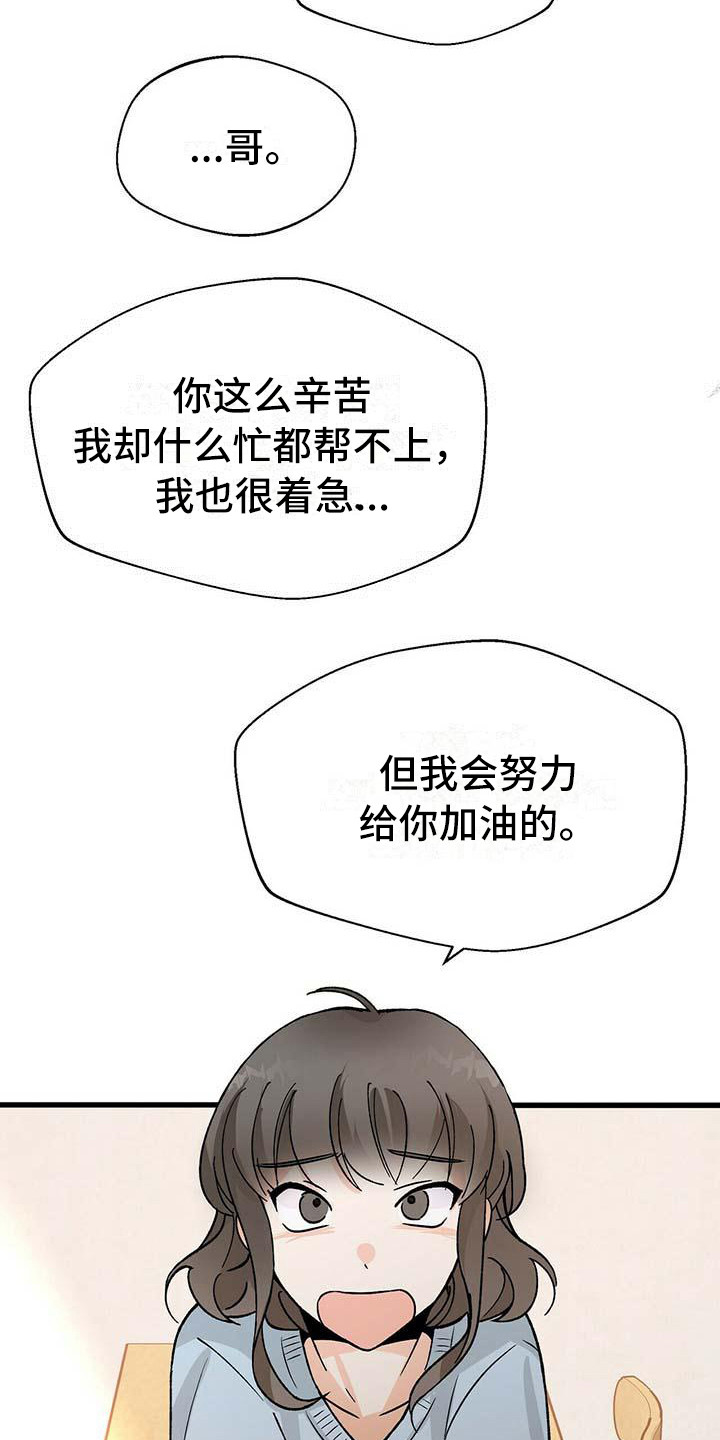 百诡缠身漫画,第7话1图