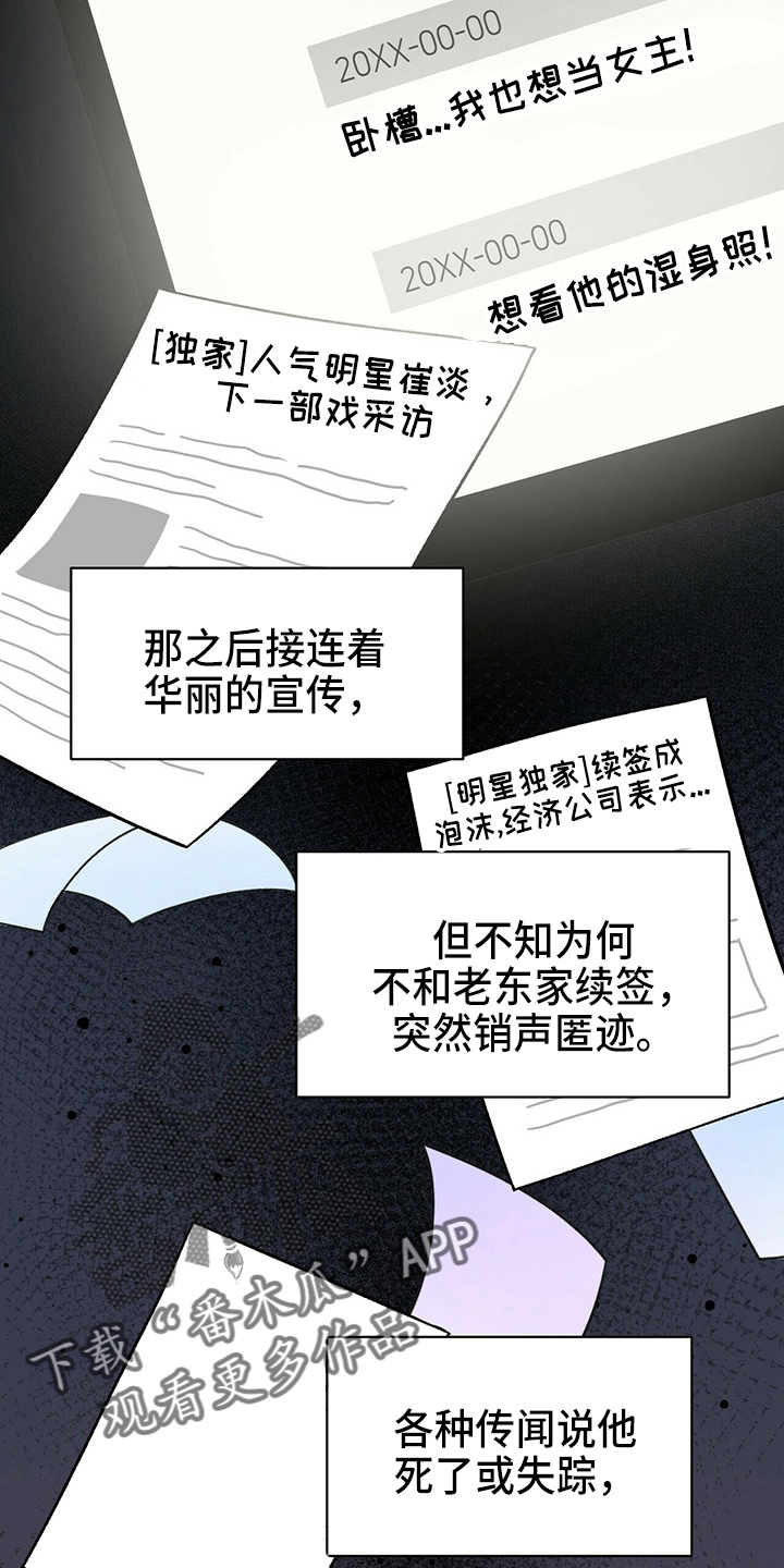 百鬼缠身漫画免费观看全集漫画,第26话1图