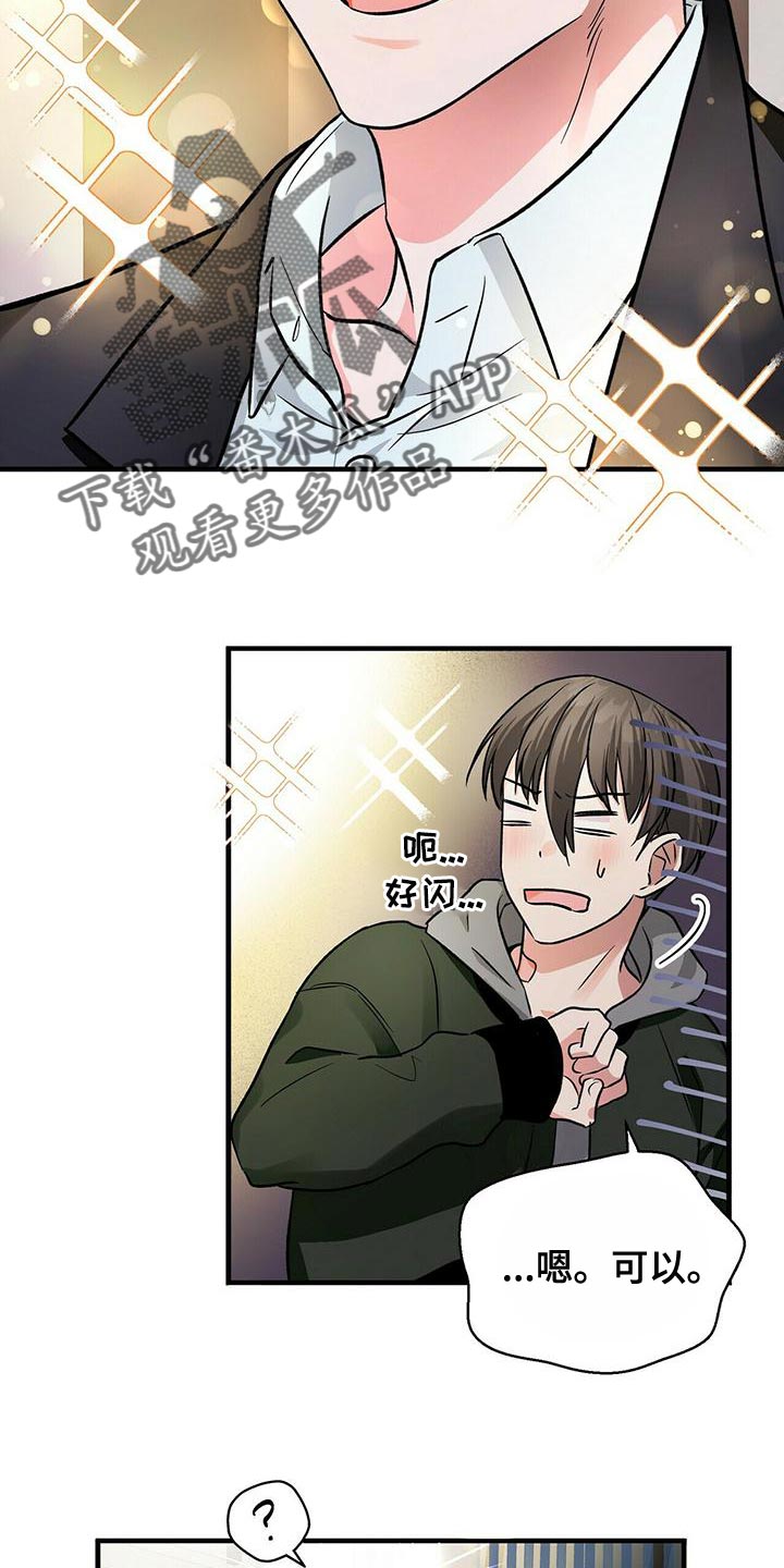 百鬼缠身漫画免费观看全集漫画,第46话1图