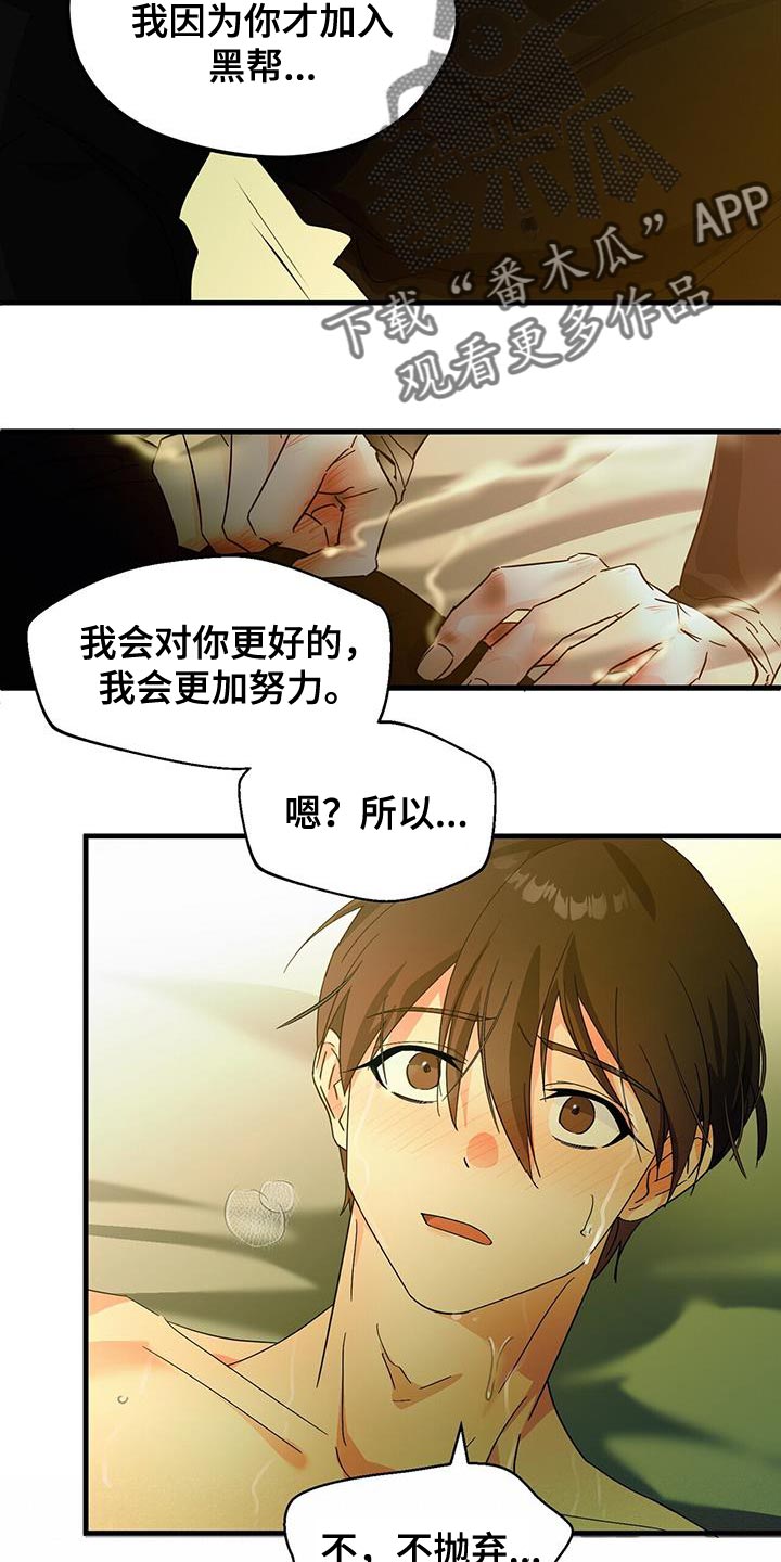 百鬼缠身漫画,第108话2图