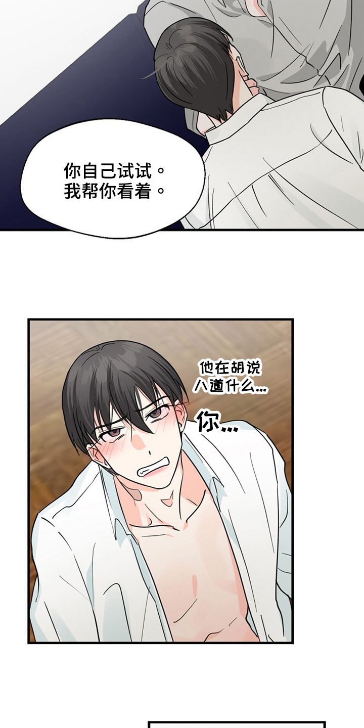百鬼缠身漫画免费观看全集漫画,第35话1图