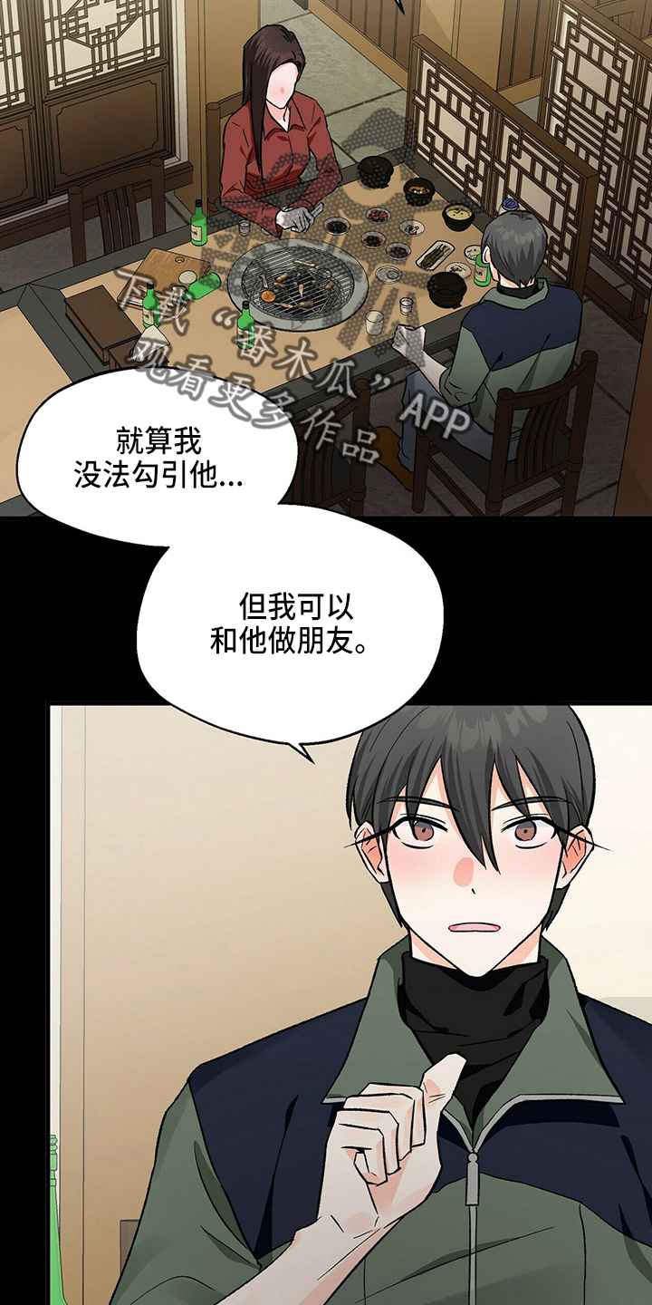 百鬼缠身漫画免费观看全集漫画,第24话2图
