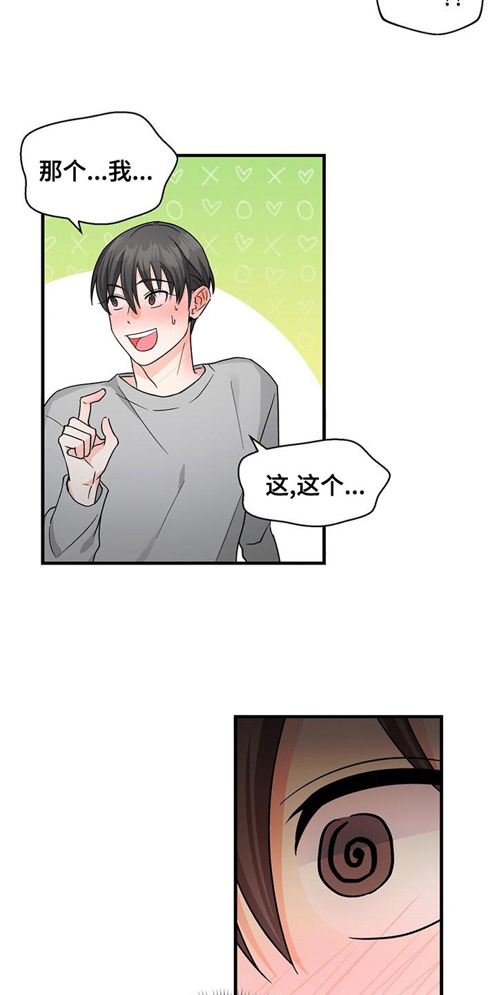 百鬼葬天胎小说漫画,第56话1图