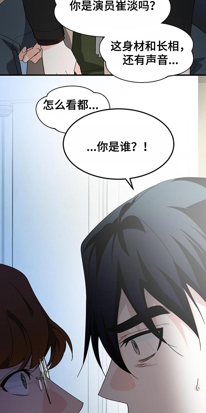 百鬼缠身韩漫未删减在线看漫画,第103话2图