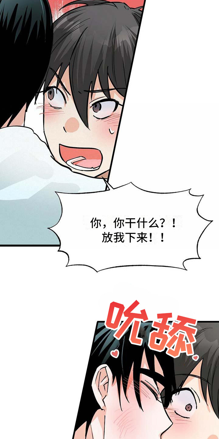 百鬼缠身漫画免费观看全集漫画,第15话2图
