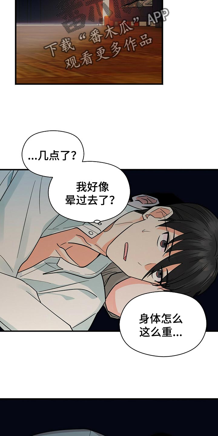 百鬼缠身主角陈思南身份漫画,第39话2图