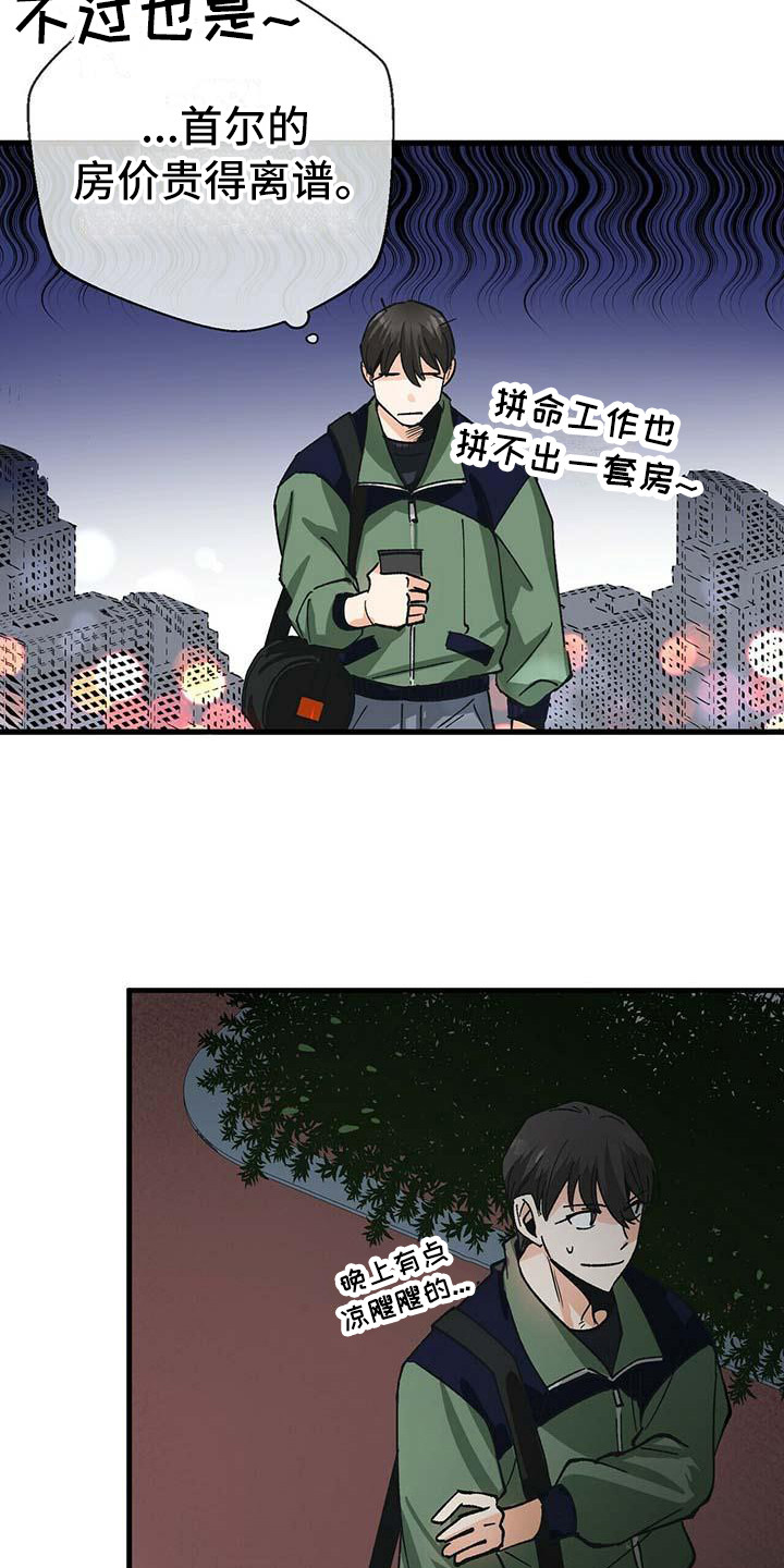 百鬼缠身漫画免费观看全集漫画,第8话1图