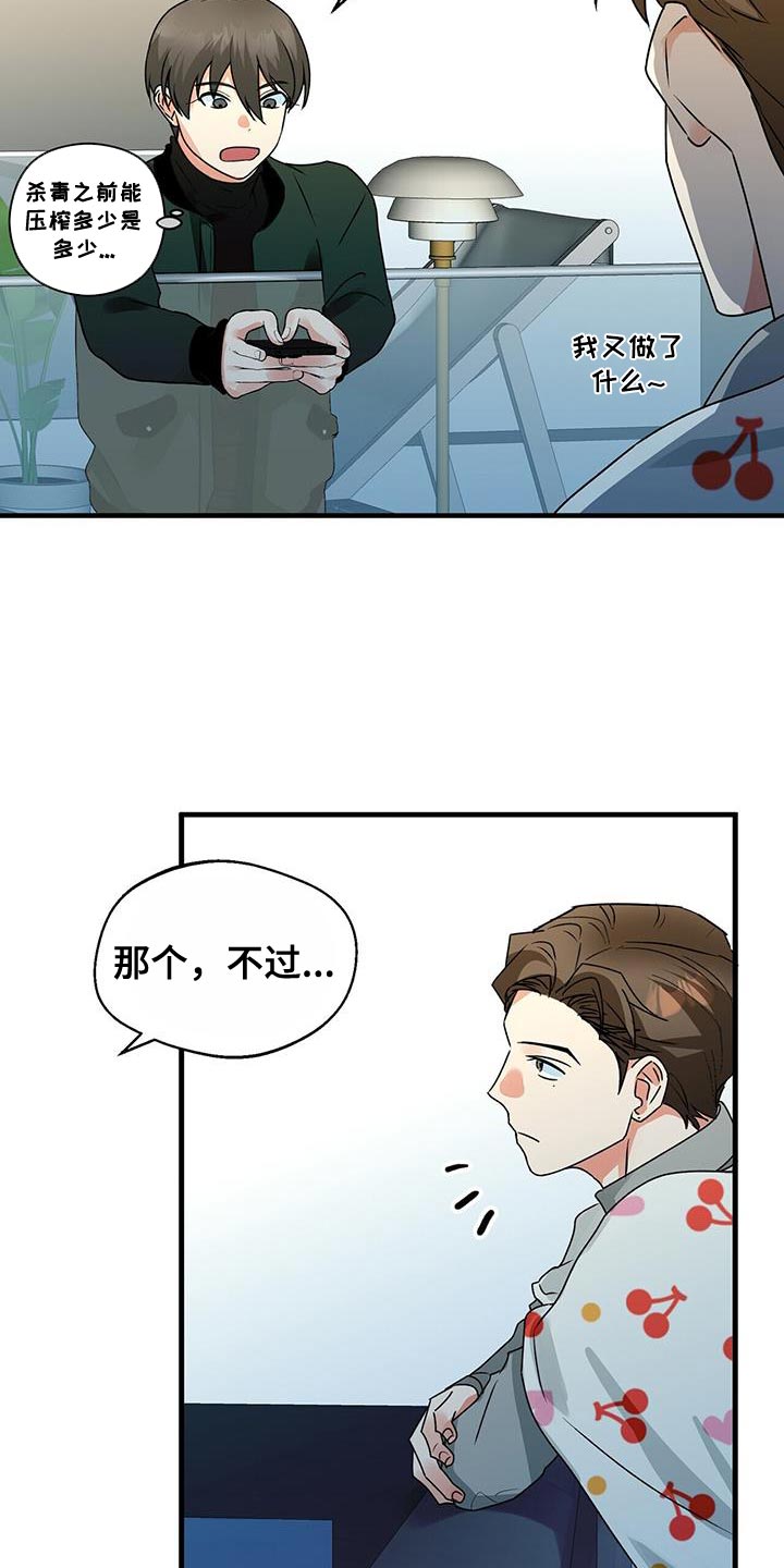百鬼缠身漫画免费观看全集漫画,第67话2图