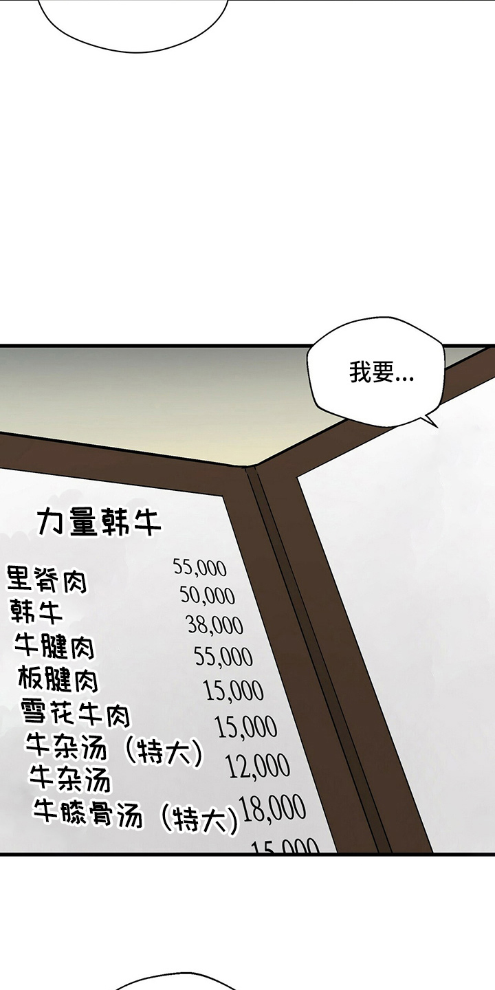 百鬼缠身结局漫画,第22话1图