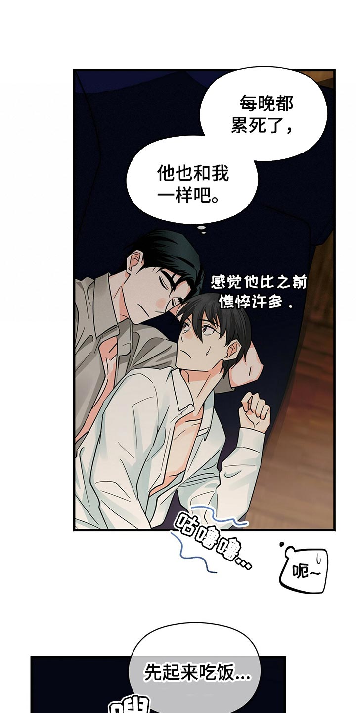 百鬼缠身漫画免费观看全集漫画,第39话2图