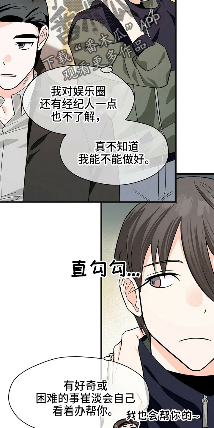 百鬼缠身漫画免费观看全集漫画,第27话2图