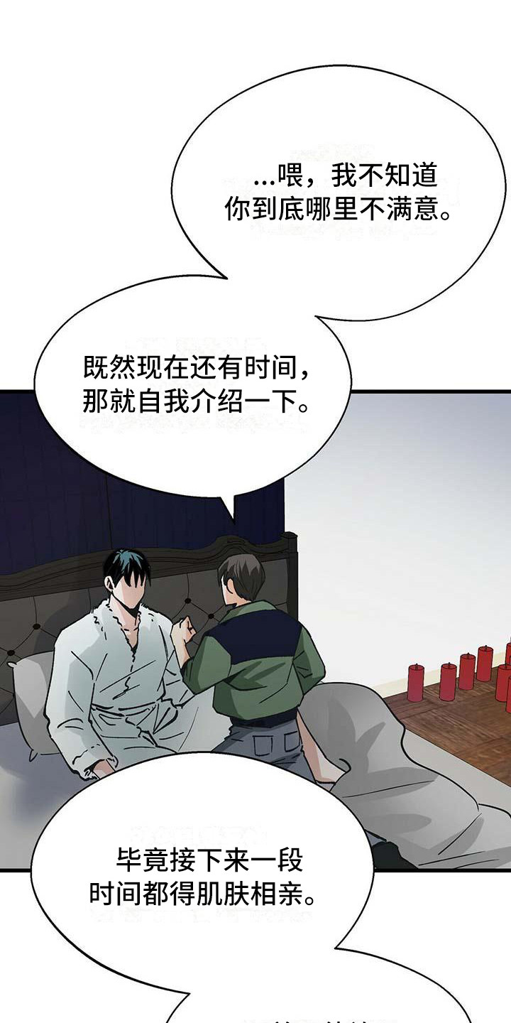 百鬼缠身韩漫未删减在线看漫画,第11话1图