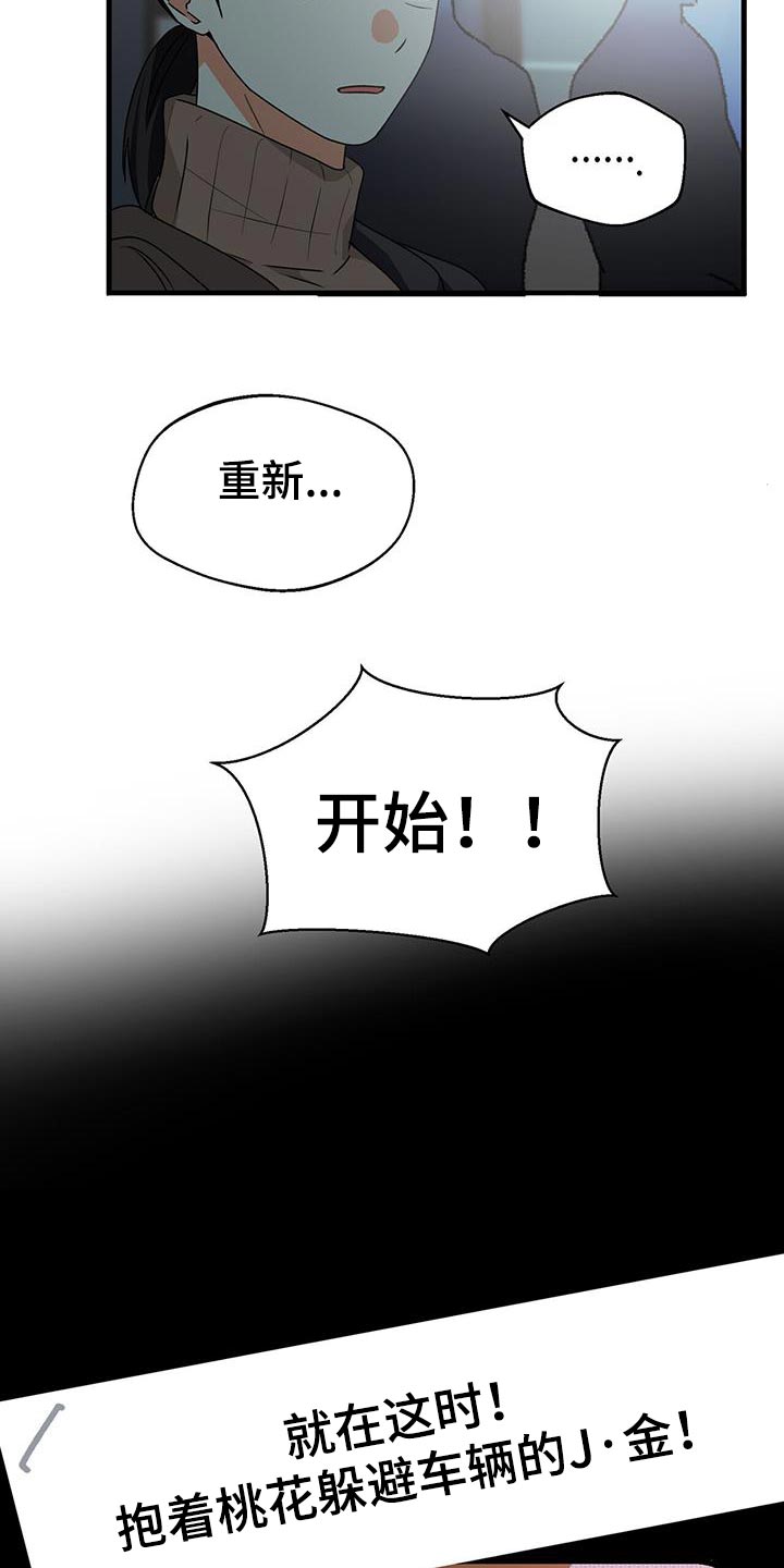 百鬼缠身漫画,第90话1图